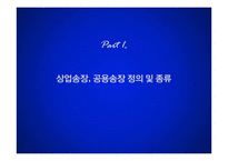 상업송장 관련 무역영어-3