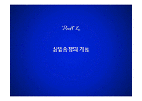 상업송장 관련 무역영어-8