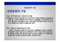 상업송장 관련 무역영어-10