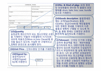 상업송장 관련 무역영어-14