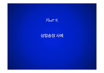 상업송장 관련 무역영어-15
