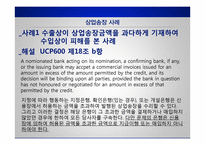 상업송장 관련 무역영어-18