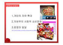 대학생들의 연애문화-6