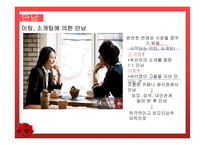 대학생들의 연애문화-9