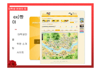 대학생들의 연애문화-13