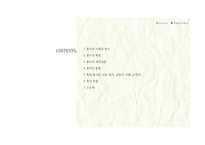 종이의 기원과 역사-2