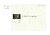 종이의 기원과 역사-11
