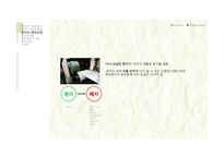종이의 기원과 역사-13