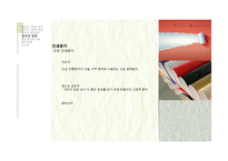 종이의 기원과 역사-16
