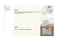 종이의 기원과 역사-19