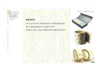 종이의 기원과 역사-20