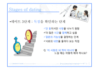 기독교와 데이트-7