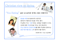 기독교와 데이트-10