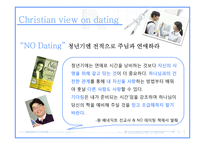 기독교와 데이트-11