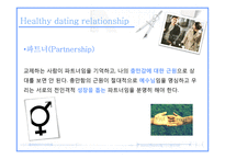 기독교와 데이트-15