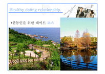 기독교와 데이트-16