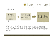 이천 도자기 페스티벌 축제 조사-3