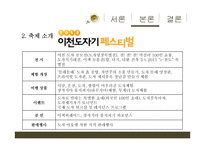 이천 도자기 페스티벌 축제 조사-5