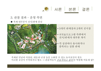 이천 도자기 페스티벌 축제 조사-6