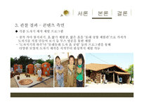 이천 도자기 페스티벌 축제 조사-12