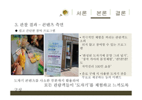 이천 도자기 페스티벌 축제 조사-13