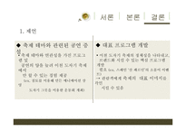 이천 도자기 페스티벌 축제 조사-17