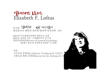 기억이식 실험 레포트-2