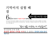 기억이식 실험 레포트-4