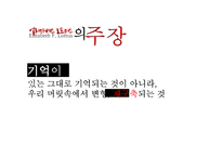 기억이식 실험 레포트-5