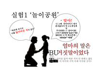 기억이식 실험 레포트-7