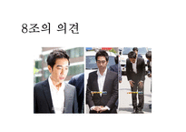 기억이식 실험 레포트-10