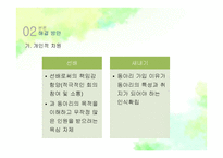 동아리의 장단점과 해결방안-10