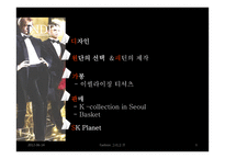 패션과 IT 레포트-3