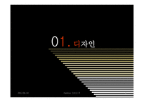 패션과 IT 레포트-4