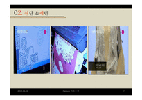 패션과 IT 레포트-7