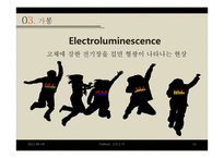 패션과 IT 레포트-11