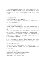 스타벅스 VS 카페베네 마케팅전략 비교분석및 브랜드 비교분석-15