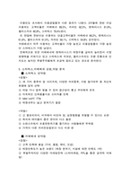 스타벅스 VS 카페베네 마케팅전략 비교분석및 브랜드 비교분석-18