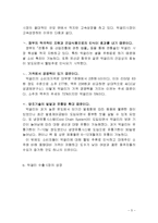 국순당 기업분석과 국순당 마케팅전략 분석보고서-5