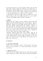 국순당 기업분석과 국순당 마케팅전략 분석보고서-12