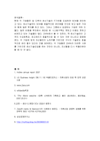 자라 ZARA SCM 성공사례분석 보고서-14