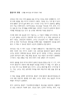 혼란기의 경영 독후감 감상문 서평 요약 줄거리 피터 드러커!!!!-1