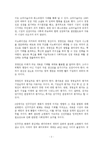 혼란기의 경영 독후감 감상문 서평 요약 줄거리 피터 드러커!!!!-3