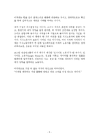 혼란기의 경영 독후감 감상문 서평 요약 줄거리 피터 드러커!!!!-5