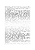 탈시설화의 배경과 장단점에 대해 설명하고 이에 따른 지역사회 복지의 방향과 역할에 대해 설명하시오.-2