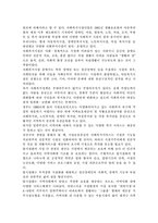 탈시설화의 배경과 장단점에 대해 설명하고 이에 따른 지역사회 복지의 방향과 역할에 대해 설명하시오.-3