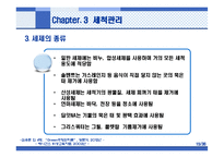 호텔주방의 작업관리-15