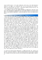 [올해최신][인천국제공항공사자소서합격예문+맞춤형자기소개서전략][인천국제공항공사자기소개서쓰는방법][인천국제공항공사자기소개서예문+쓰는노하우]-3