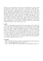 자원봉사활동 품앗이제도에 대하여 본래 자원봉사활동 취지와의 관점에서 논하시오.-2