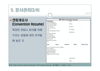 호텔의 재무관리-13